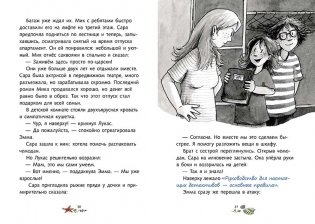 По следам велосипедных воров фото книги 3