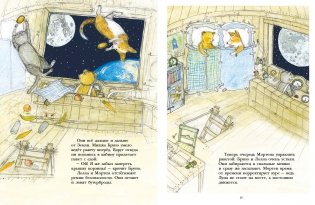 Мишка Бруно летит на Луну фото книги 2
