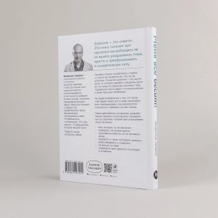 Меня всё бесит! Как преобразовать гнев в созидательную энергию фото книги 3