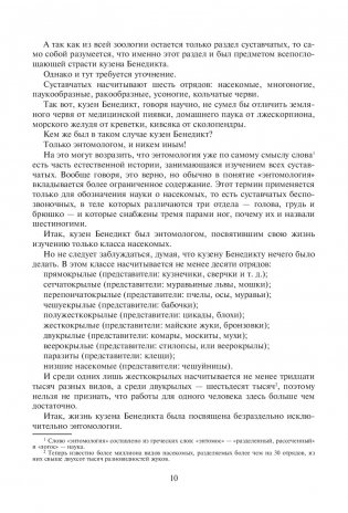 Пятнадцатилетний капитан фото книги 9