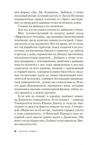 Победитель фото книги 7