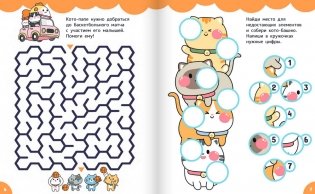 Активити каваи. Котята и друзья фото книги 2