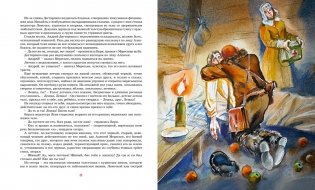 Повесть о настоящем человеке фото книги 6