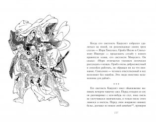 Бусидо. "Хагакурэ" о Пути самурая фото книги 6