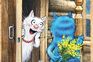 Планер с синими котами Рины Зенюк. Котопланы (кот с гитарой) фото книги 2