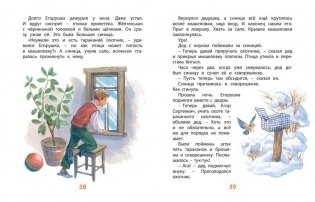 Чижик-Пыжик. Рассказы фото книги 6