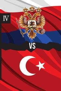 Россия против Турции. Книга IV фото книги