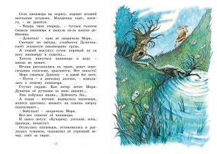 Сорочьи сказки фото книги 3