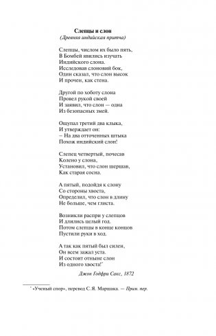 Слон во Вселенной. 100 лет в поисках темной материи фото книги 4