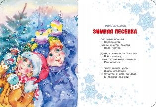 С Новым годом! фото книги 2
