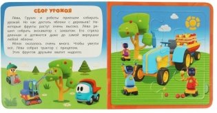Лёва и его друзья. Книга с 5 пазлами фото книги 2
