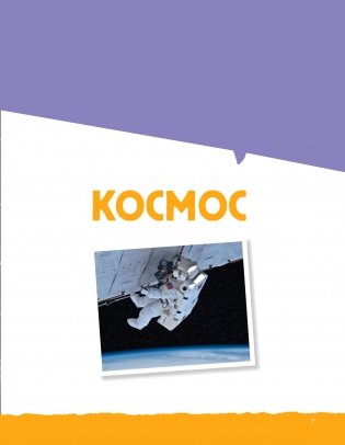 Современная большая детская энциклопедия фото книги 8