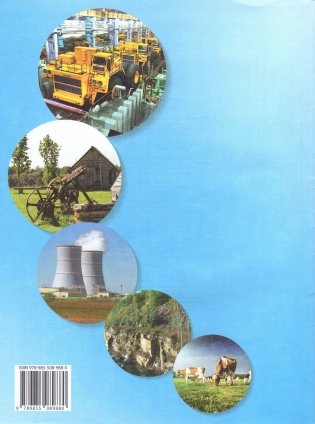 Контурныя карты. Геаграфія Беларусі. 9 клас. ГРЫФ фото книги 5