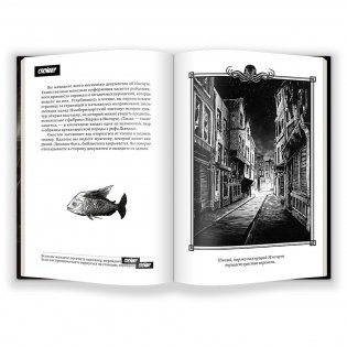Книга-игра "Морок над Инсмутом". Что творится в рыбацком городке? фото книги 2