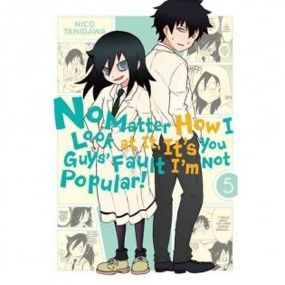 No Matter How I Look at It, It's You Guys' Fault I'm Not Popular!, Vol. 5 фото книги