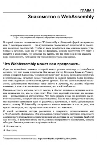 Изучаем паттерны проектирования JavaScript: руководство для разработчиков JavaScript и React, 2-е издание фото книги 13