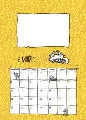 Кот Саймона. Календарь 2020 настенный фото книги 3