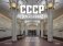 CCCP Underground. Metro Stations of the Soviet Era фото книги маленькое 2