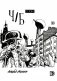 Ч/Б. Т. 2: сборник графических историй фото книги маленькое 2