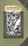 Последний костер: повесть фото книги маленькое 2