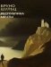 Республика мечты фото книги маленькое 2