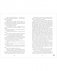 Испытание кровью фото книги маленькое 5