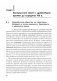 История Беларуси. Пособие для подготовки к централизованному тестированию фото книги маленькое 10