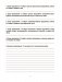 Русский язык: проверочные работы для тематического и итогового контроля. 10 класс фото книги маленькое 8