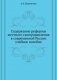 Содержание реформы местного самоуправления в современной России. учебное пособие фото книги маленькое 2