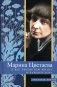 Я Вас люблю всю жизнь и каждый день: стихи фото книги маленькое 2