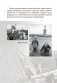 Геноцид белорусского народа в годы Великой Отечественной войны. 1-4 классы фото книги маленькое 9