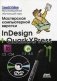 Мастерская компьютерной верстки. InDesign и QuarkXPress. + DVD (мультимедийный обучающий курс) (+ DVD) фото книги маленькое 2
