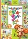 Маленькие сказочки фото книги маленькое 2