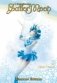 Sailor Moon Eternal Edition 2 фото книги маленькое 2