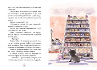 Маффин. Мой друг енот фото книги 4