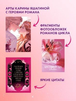 Анна Джейн. Набор из 15 открыток "Искры" фото книги 3