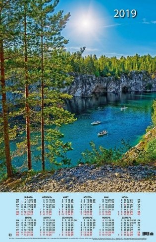 Календарь на 2019 год "Лето. Озеро" (КН10-19001) фото книги