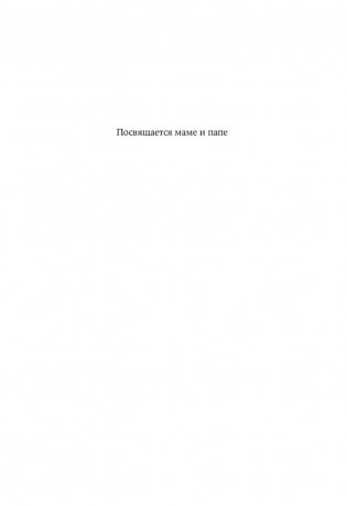 Путешествие писателя. Мифологические структуры в литературе и кино фото книги 2