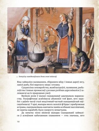Шляхамі вікінгаў у Беларусі фото книги 5