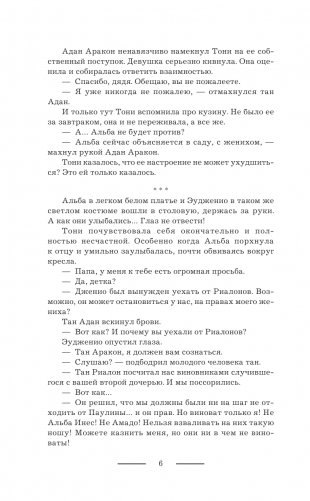Танго с призраком. Канженге фото книги 7