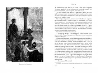 Спартак фото книги 3