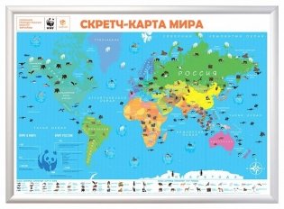 Скретч-карта мира А1 "WWF. Orange Edition" фото книги