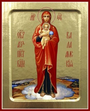 Икона Пресвятой Богородицы Валаамская на дереве фото книги