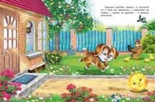 Колобок фото книги 2