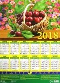 Календарь настенный на 2018 год "Лунный календарь. Корзина с вишней" фото книги