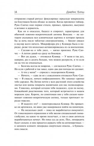 Поверхностное натяжение фото книги 15