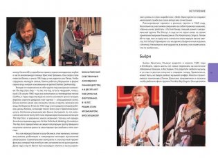 ABBA. История за каждой песней фото книги 9