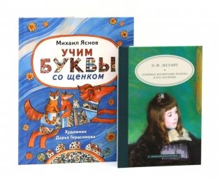 Комплект книг: правила хорошего тона и воспитания фото книги