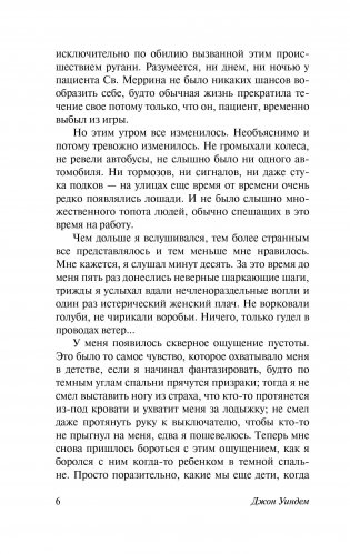 День триффидов фото книги 6