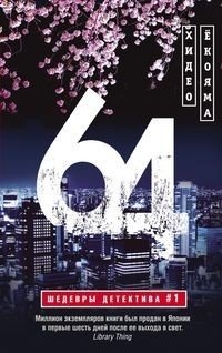 64 фото книги